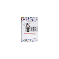 小条码 大世界