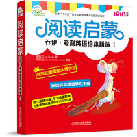 安妮花 阅读启蒙 乔伊·考利英语绘本精选1
