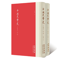 中国史学史（手稿本）