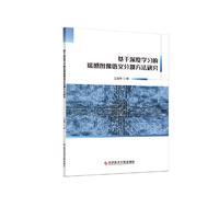 基于深度学习的遥感图像语义分割方法研究