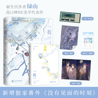 一枝完结篇