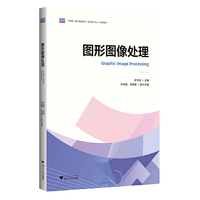 图形图像处理