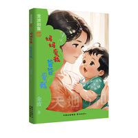 金波别集系列：妈妈爱我  爸爸爱我