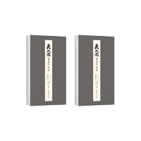 吴大澂书画作品集