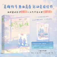 是谁小鹿乱撞（傲娇篮球后卫江野×元气可爱队医宋清弥  热血青春 运动竞技佳作  ——我的冠军是她的，我的荣耀是她的，我也是她的。）