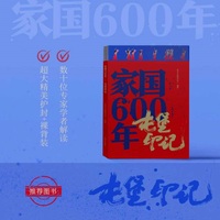 家国600年：屯堡印记