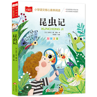 昆虫记 小学语文课外阅读经典丛书大语文系列
