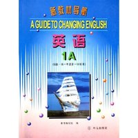 英语(N版供1年级第1学期用1A)/新教材导航