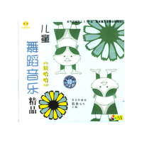 儿童舞蹈音乐精品娃哈哈3(CD)