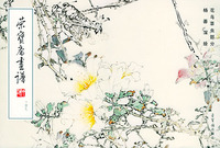 荣宝斋画谱,149,花鸟草虫部分