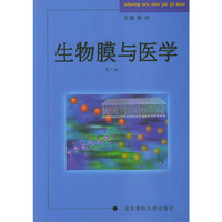 生物膜与医学