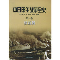 中日甲午战争全史（第1-6卷）