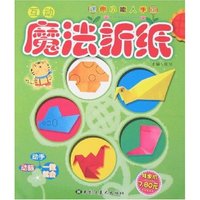 迷你小能人手工-魔法折纸(迷你小能人手工)