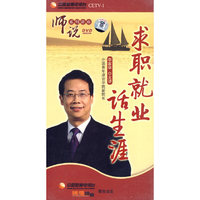 求职就业话生活