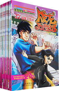 《成龙历险记 魔法动物》漫画版27-34册套装