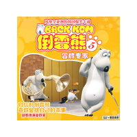倒霉熊5-8(四书+T恤)(VCD)