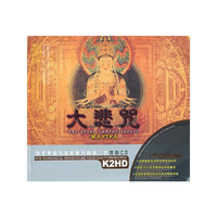 大悲咒… 黑胶(2CD)