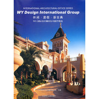 休闲·度假·新古典:WY国际设计顾问公司新作精选:WY design international group