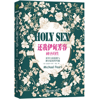 还我伊甸芳容：神圣的性，预计11月20日到货
