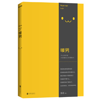 暖男