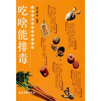 吃啥能排毒