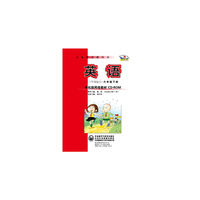 英语(新标准)三年级起点(六年级下)单机版网络教材CD-ROM(15春独立包装)