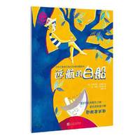 大师杰作的秘密·第四辑(全4册)