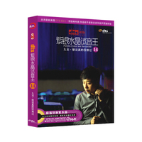 紫银水晶试听王14九龙·想说真的很难过（DTS CD）