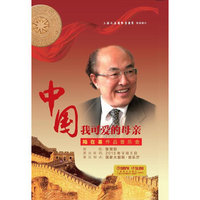 中国—我可爱的母亲（陆在易作品音乐会）