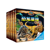 拉鲁斯科普黑皮书系列（全六册）