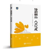 语韵群采 人文化成——北京市东城区史家教育集团合实践课程