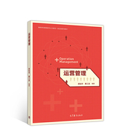 运营管理