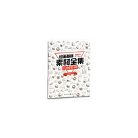 绘画基础素材全集:几何形体