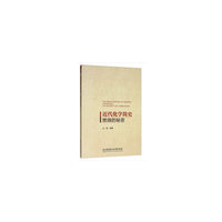 近代化学简史—燃烧的秘密