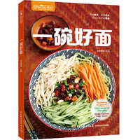 一碗好面（萨巴厨房）