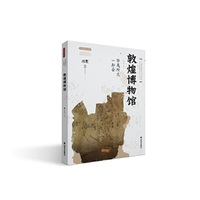华戎所交一都会——敦煌博物馆