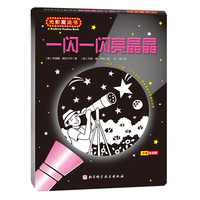 一闪一闪亮晶晶中英双语版精