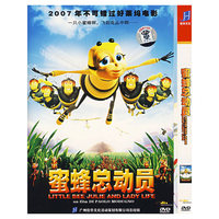 佳华文化 蜜蜂总动员(DVD)