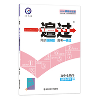 一遍过 选择性必修3 生物学 SJ （苏教新教材）高二下册同步辅导随堂练习 2023版天星教育