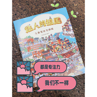 《迷人的祖国》儿童绘本，足不出户浏览祖国12个城市重要地标 文化特色 儿童专注力