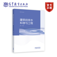 建筑给排水科学与工程