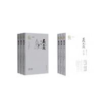 吴大澂文集