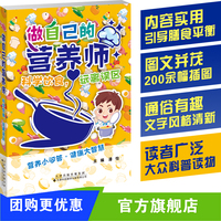 做自己的营养师：科学饮食，远离误区