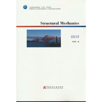 Structural Mechanics结构力学
