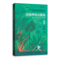 送箱啤酒去越南--战争中的友谊与忠诚(格致·格尔尼卡)
