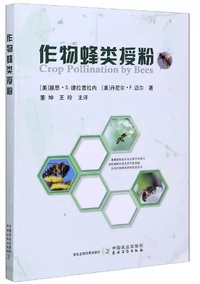 作物蜂类授粉
