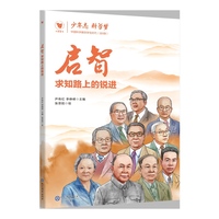 启智：求知路上的锐进