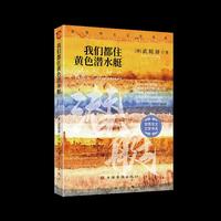 我们都住黄色潜水艇