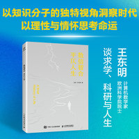 数信智合 平仄人生