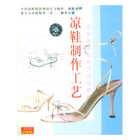凉鞋的制作工艺2碟装(VCD)